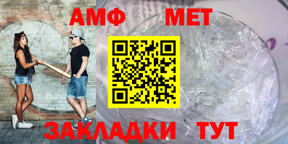 Амфетамин VHQ Красный Сулин