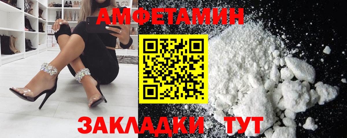Меф Красный Сулин