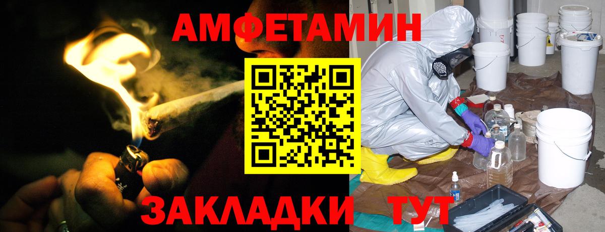 АМФ  Вход с VPN  darknet телеграм  АМФ VHQ  Красный Сулин 