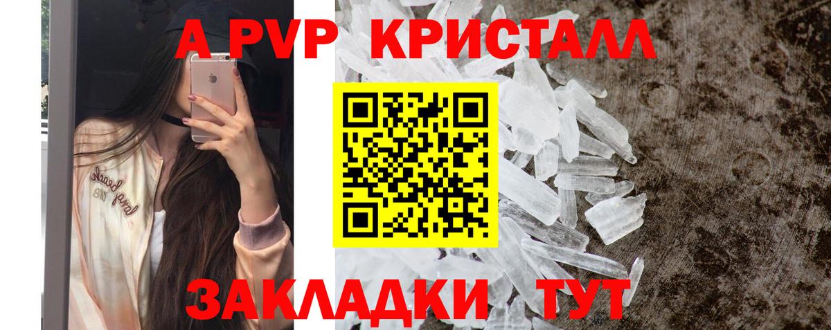 Alfa_PVP крисы CK  Alpha-PVP Соль  Красный Сулин  Alpha PVP крисы CK  Вход с VPN 