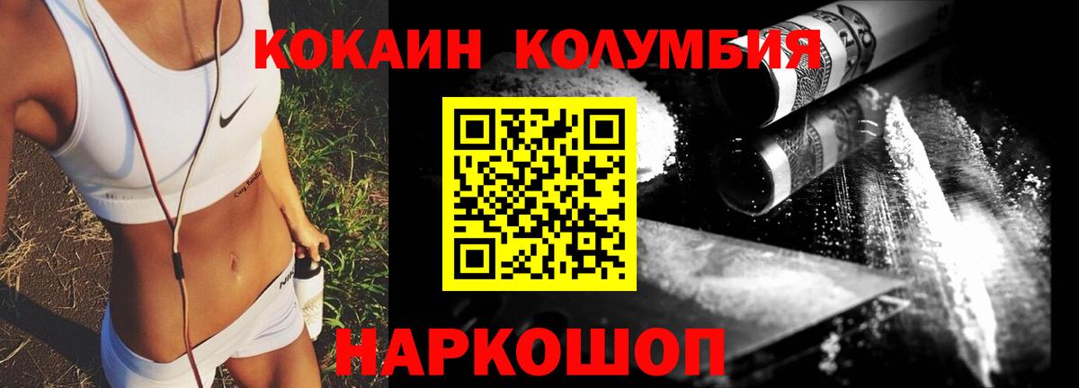 Cocaine Боливия  Вход с VPN  Красный Сулин 