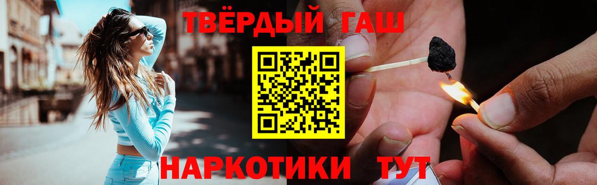 Гашиш убойный Красный Сулин