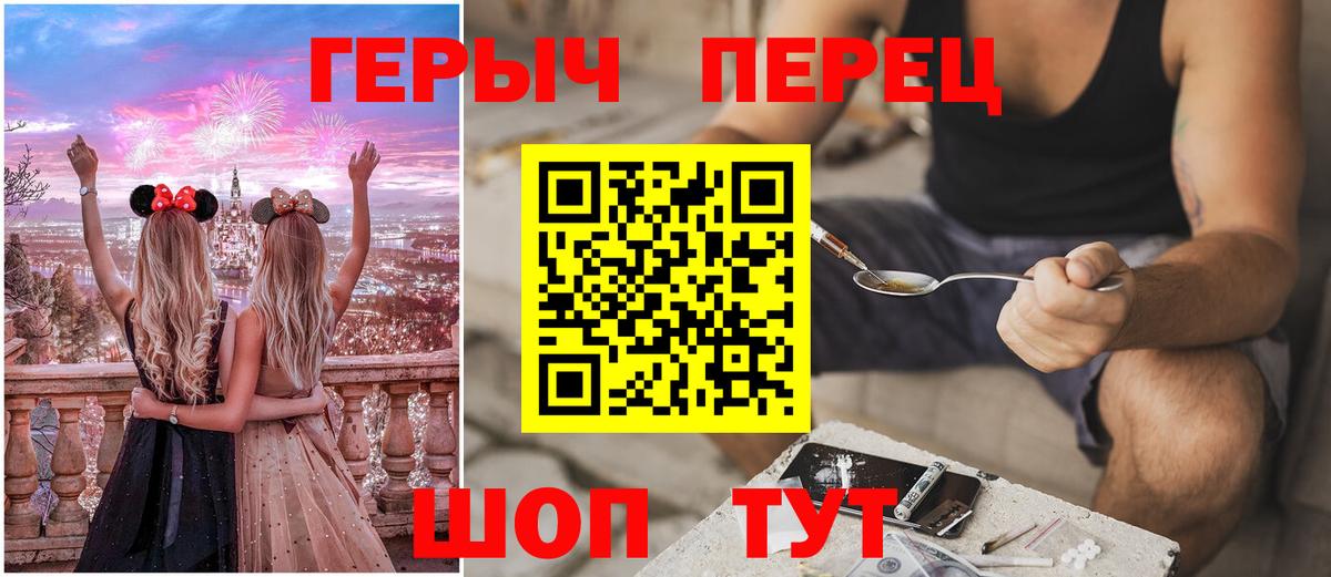 Героин белый Красный Сулин
