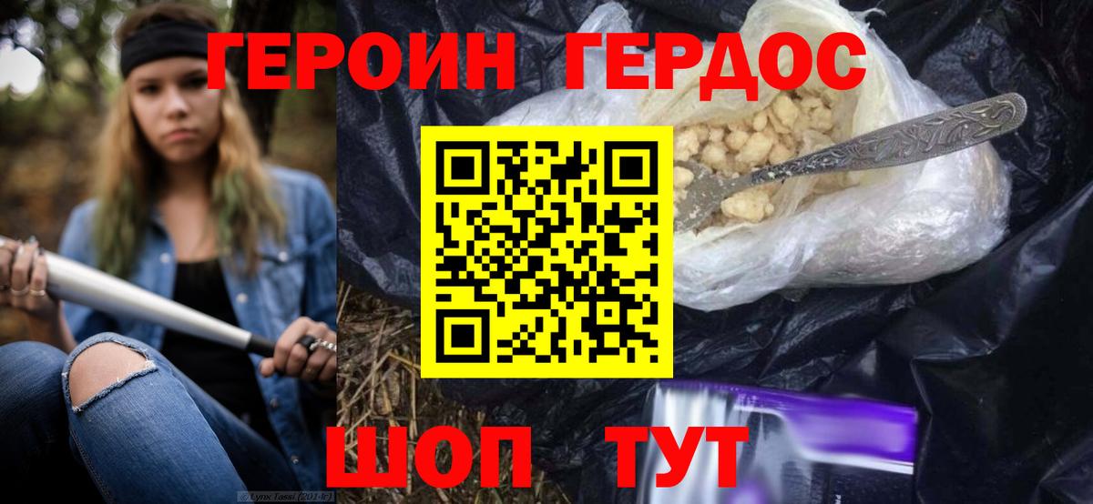 ГЕРОИН гречка  Вход с VPN  Красный Сулин 