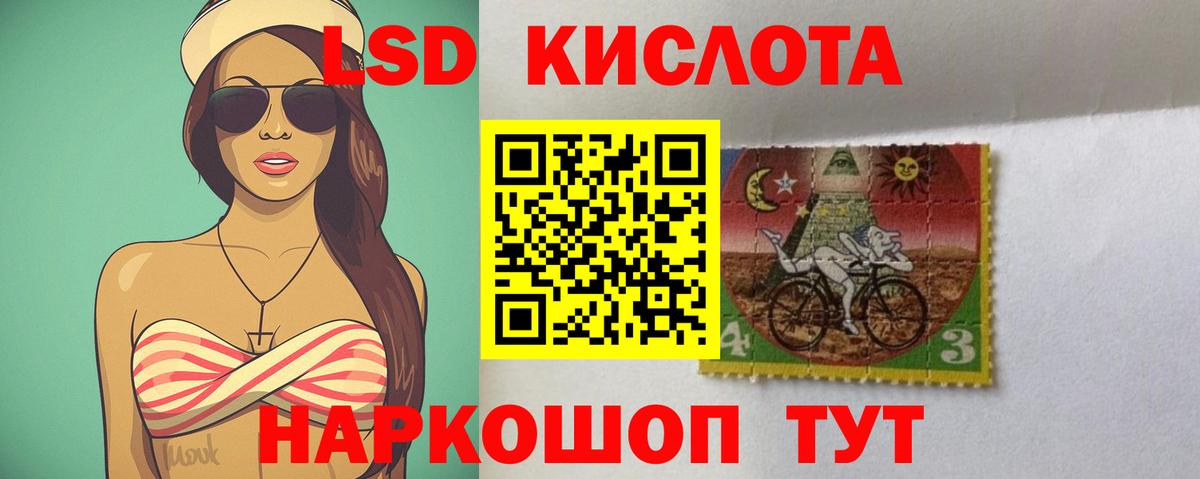 LSD-25 экстази кислота  Вход с VPN  Красный Сулин 