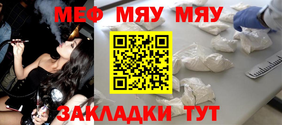 Меф  Красный Сулин