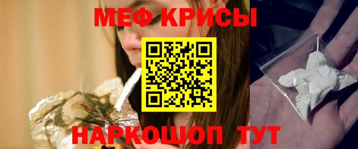 Мефедрон  МЕФ VHQ  Вход с VPN  Меф  Красный Сулин  МЕФ mephedrone 