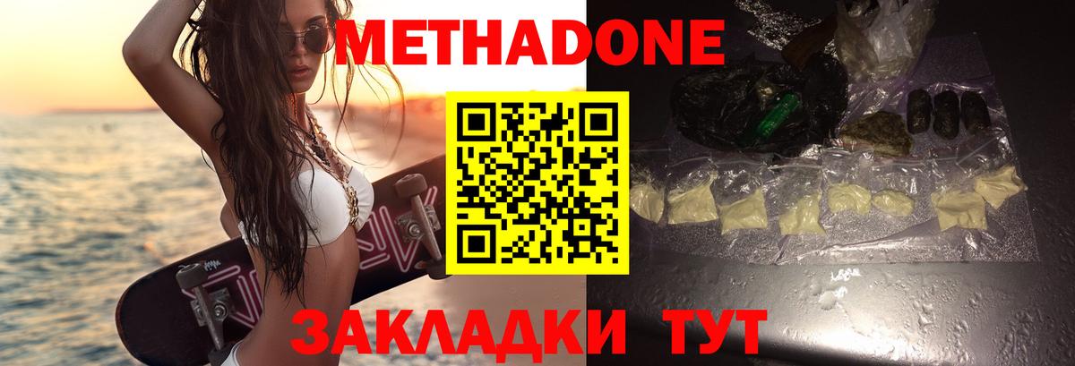 Красный Сулин  Метадон methadone  Вход с VPN  МЕТАДОН methadone 