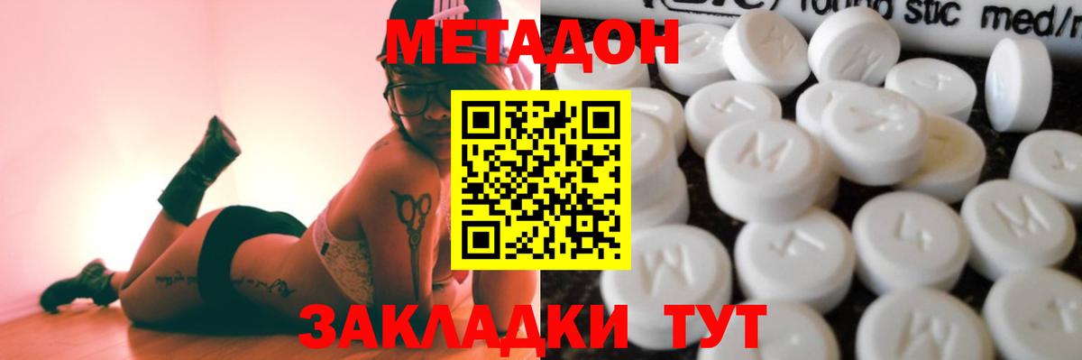 Метадон VHQ Красный Сулин