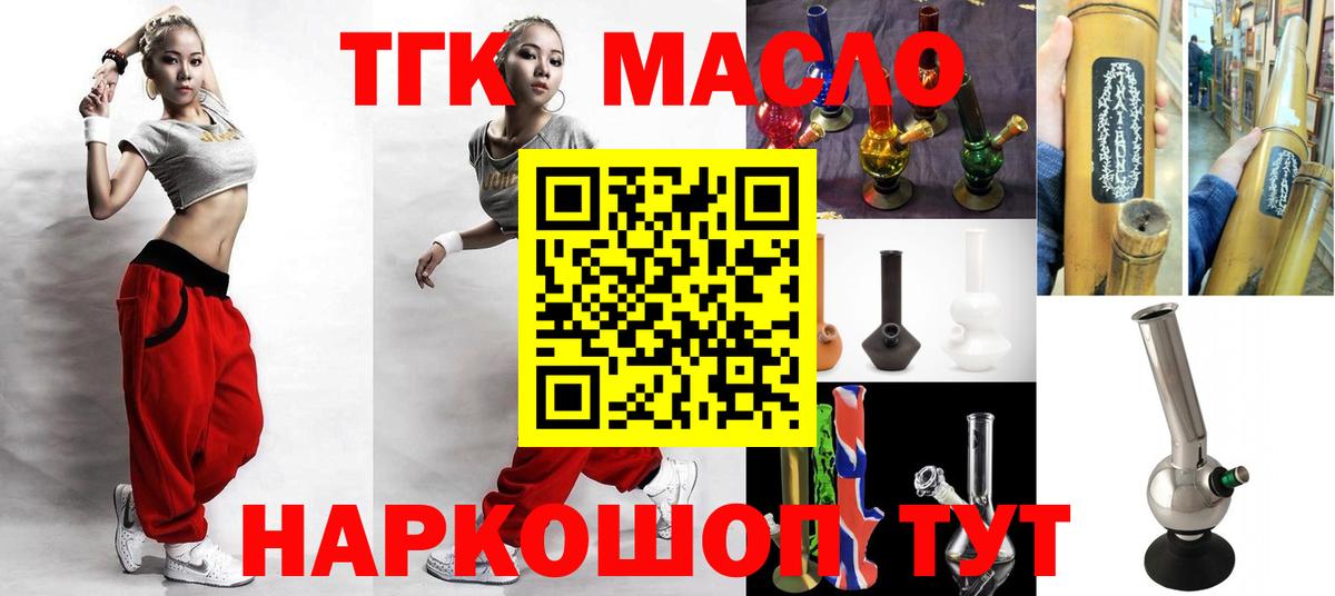 ТГК вейп с тгк  Вход с VPN  Красный Сулин  ТГК гашишное масло 