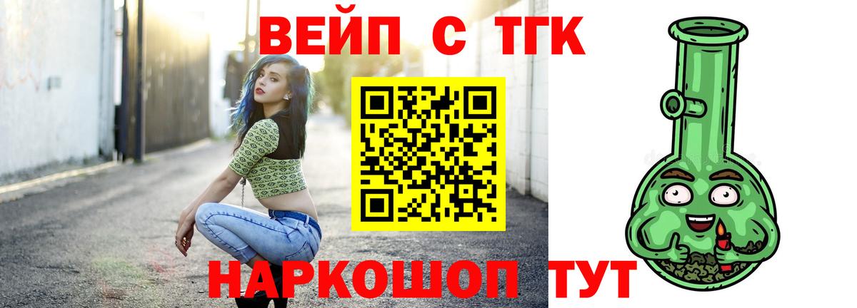 ТГК THC oil Красный Сулин